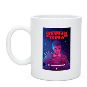 Кружка с принтом STRANGER THINGS в городе Новоалтайск, керамика | объем — 330 мл, диаметр — 80 мм. Принт наносится на бока кружки, можно сделать два разных изображения | 11 | eleven | stranger | things | дела | крайне | оди | одиннадцатая | одиннадцать | очень | события | странные