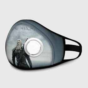 Маска из неопрена с принтом The Witcher в городе Новоалтайск, неопрен 100% | Форма огибающая нос. Резинки для ушей с дополнительной резинкой на затылке. Клапан для выдоха для активного дыхания при занятиях спортом. Эластичный материал маски и окантовки для лучшего растяжения и прилегания маски.  | ciri | henry cavill | netflix | the witcher | ведьмак | витчер | генри кавилл | нетфликс | цири