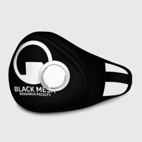 Маска из неопрена с принтом BLACK MESA в городе Новоалтайск, неопрен 100% | Форма огибающая нос. Резинки для ушей с дополнительной резинкой на затылке. Клапан для выдоха для активного дыхания при занятиях спортом. Эластичный материал маски и окантовки для лучшего растяжения и прилегания маски.  | aperture laboratorie | black mesa | gordon freeman | half life | half life 3 | valve | блэк меса | вэлв | гордон фриман | халф лайф