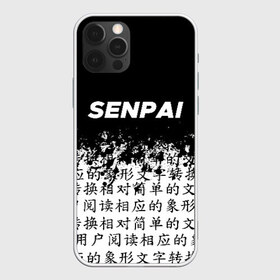 Чехол для iPhone 12 Pro Max с принтом SENPAI в городе Новоалтайск, Силикон |  | ahegao | anime | kawai | kowai | oppai | otaku | senpai | sugoi | waifu | yandere | аниме | ахегао | ковай | культура | отаку | сенпай | тренд | яндере