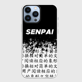 Чехол для iPhone 13 Pro Max с принтом SENPAI в городе Новоалтайск,  |  | Тематика изображения на принте: ahegao | anime | kawai | kowai | oppai | otaku | senpai | sugoi | waifu | yandere | аниме | ахегао | ковай | культура | отаку | сенпай | тренд | яндере
