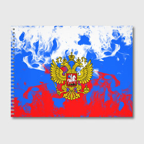 Альбом для рисования с принтом RUSSIA Flame Collection в городе Новоалтайск, 100% бумага
 | матовая бумага, плотность 200 мг. | Тематика изображения на принте: fire | flame | russia | sport | tricolor | герб | огонь | патриот | патриотизм | пламя | россия | спорт | триколор | флаг россии