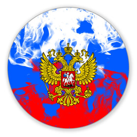 Коврик для мышки круглый с принтом RUSSIA Flame Collection в городе Новоалтайск, резина и полиэстер | круглая форма, изображение наносится на всю лицевую часть | Тематика изображения на принте: fire | flame | russia | sport | tricolor | герб | огонь | патриот | патриотизм | пламя | россия | спорт | триколор | флаг россии