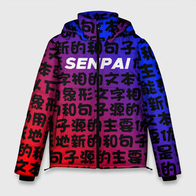 Мужская зимняя куртка 3D с принтом SENPAI RED AND BLUE в городе Новоалтайск, верх — 100% полиэстер; подкладка — 100% полиэстер; утеплитель — 100% полиэстер | длина ниже бедра, свободный силуэт Оверсайз. Есть воротник-стойка, отстегивающийся капюшон и ветрозащитная планка. 

Боковые карманы с листочкой на кнопках и внутренний карман на молнии. | ahegao | anime | kawai | kowai | oppai | otaku | senpai | sugoi | waifu | yandere | аниме | ахегао | ковай | культура | отаку | сенпай | тренд | яндере