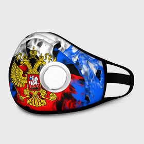 Маска из неопрена с принтом RUSSIA Flame Collection в городе Новоалтайск, неопрен 100% | Форма огибающая нос. Резинки для ушей с дополнительной резинкой на затылке. Клапан для выдоха для активного дыхания при занятиях спортом. Эластичный материал маски и окантовки для лучшего растяжения и прилегания маски.  | fire | flame | russia | sport | tricolor | герб | огонь | патриот | патриотизм | пламя | россия | спорт | триколор | флаг россии