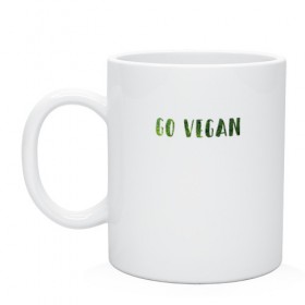 Кружка с принтом Go Vegan в городе Новоалтайск, керамика | объем — 330 мл, диаметр — 80 мм. Принт наносится на бока кружки, можно сделать два разных изображения | food | vegan | веган | здоровая еда | здоровье