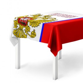 Скатерть 3D с принтом Russia Sport в городе Новоалтайск, 100% полиэстер (ткань не мнется и не растягивается) | Размер: 150*150 см | russia | sport | tricolor | герб | надпись | патриот | патриотизм | россия | спорт | триколор | флаг россии