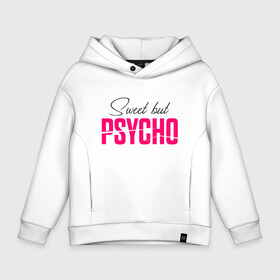 Детское худи Oversize хлопок с принтом SWEET BUT PSYCHO в городе Новоалтайск, френч-терри — 70% хлопок, 30% полиэстер. Мягкий теплый начес внутри —100% хлопок | боковые карманы, эластичные манжеты и нижняя кромка, капюшон на магнитной кнопке | Тематика изображения на принте: ava max | so am i. | sweet but psycho | ава макс