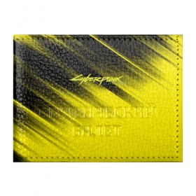 Обложка для студенческого билета с принтом Cyberpunk 2077 (Yellow). в городе Новоалтайск, натуральная кожа | Размер: 11*8 см; Печать на всей внешней стороне | Тематика изображения на принте: 3d | cyberpunk 2077 | red | абстракция | геометрия | игра | киберпанк 2077 | красный | лого | логотип | надпись | стиль | текстура
