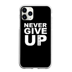 Чехол для iPhone 11 Pro матовый с принтом NEVER GIVE UP САЛАХ в городе Новоалтайск, Силикон |  | Тематика изображения на принте: liverpool | never give up | salah | ливерпуль | салах