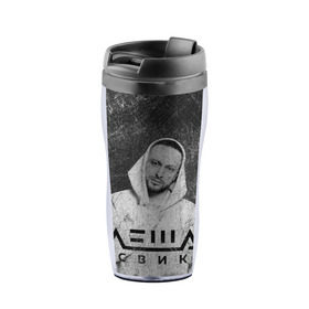 Термокружка-непроливайка с принтом Леша Свик в городе Новоалтайск, внутренняя часть — пищевой пластик, наружная часть — прозрачный пластик, между ними — полиграфическая вставка с рисунком | объем — 350 мл, герметичная крышка | Тематика изображения на принте: музыка | певец | попмузыка | рэпер | свик