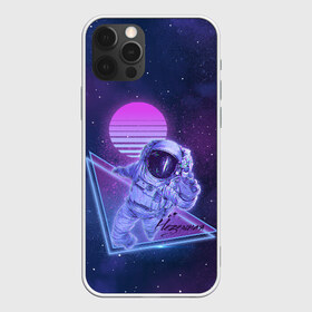 Чехол для iPhone 12 Pro Max с принтом Неземная в городе Новоалтайск, Силикон |  | космос | макс барских | моялюбовь | неземная | певец
