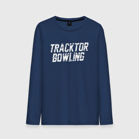 Мужской лонгслив хлопок с принтом Tracktor Bowling в городе Новоалтайск, 100% хлопок |  | louna | tracktor bowling | альтернативный | вит | група | группа | лоуна | лу | луна | лусинэ геворкян | метал | нюметал | панк | панкрок | пилот | рок | ру | серж | трактор боулинг