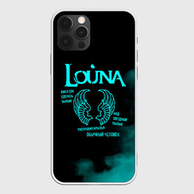 Чехол для iPhone 12 Pro Max с принтом Louna в городе Новоалтайск, Силикон |  | louna | tracktor bowling | альтернативный | вит | група | группа | лоуна | лу | луна | лусинэ геворкян | метал | нюметал | панк | панкрок | пилот | рок | ру | серж | трактор боулинг