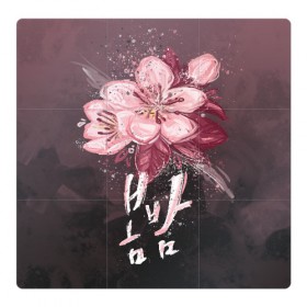 Магнитный плакат 3Х3 с принтом Spring Night в городе Новоалтайск, Полимерный материал с магнитным слоем | 9 деталей размером 9*9 см | весеняяночь | героисериалов | дорама | кимчжунхан | корейский | корейскийсериал | сериал | ханджимин