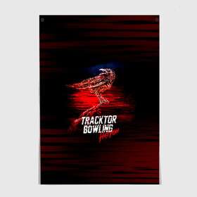 Постер с принтом Tracktor Bowling в городе Новоалтайск, 100% бумага
 | бумага, плотность 150 мг. Матовая, но за счет высокого коэффициента гладкости имеет небольшой блеск и дает на свету блики, но в отличии от глянцевой бумаги не покрыта лаком | louna | tracktor bowling | альтернативный | вит | група | группа | лоуна | лу | луна | лусинэ геворкян | метал | нюметал | панк | панкрок | пилот | рок | ру | серж | трактор боулинг