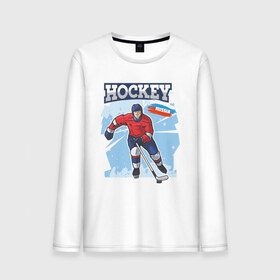 Мужской лонгслив хлопок с принтом Хоккей Russia в городе Новоалтайск, 100% хлопок |  | hockey | russia | зима | зимние игры | клюшка | лед | россия | снег | спорт | спортсмен | хоккеист | хоккей | шайба