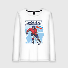 Женский лонгслив хлопок с принтом Хоккей Russia в городе Новоалтайск, 100% хлопок |  | hockey | russia | зима | зимние игры | клюшка | лед | россия | снег | спорт | спортсмен | хоккеист | хоккей | шайба
