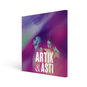 Холст квадратный с принтом Asti & Artik в городе Новоалтайск, 100% ПВХ |  | 7 | astiartik | грустныйдэнс | невероятно | неделимы | подгипнозом