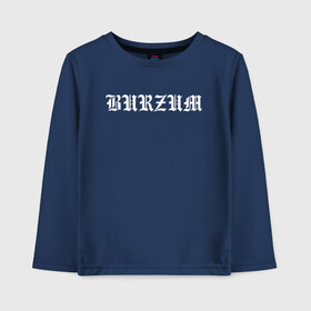 Детский лонгслив хлопок с принтом Burzum в городе Новоалтайск, 100% хлопок | круглый вырез горловины, полуприлегающий силуэт, длина до линии бедер | burz | burzum | byelobog | cymophane | darkthrone | deathlike silence | mayhem | misanthropy | old funeral | блэк метал | бурзум | бурзун | варг викернес | дарк эмбиент | метал | тьма