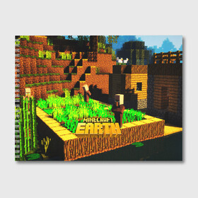Альбом для рисования с принтом MINECRAFT EARTH в городе Новоалтайск, 100% бумага
 | матовая бумага, плотность 200 мг. | craft | creeper | dungeon | dungeons | earth | game | logo | mine | minecraft | mobile | online | дунгеонс | земля | зомбиы | игра | крипер | лого | майкрафт | майнкрафт | мобайл | онлайн | подземелье | подземелья