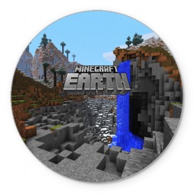 Коврик для мышки круглый с принтом MINECRAFT в городе Новоалтайск, резина и полиэстер | круглая форма, изображение наносится на всю лицевую часть | Тематика изображения на принте: craft | creeper | dungeon | dungeons | earth | game | logo | mine | minecraft | mobile | online | дунгеонс | земля | зомбиы | игра | крипер | лого | майкрафт | майнкрафт | мобайл | онлайн | подземелье | подземелья