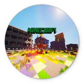 Коврик для мышки круглый с принтом MINECRAFT в городе Новоалтайск, резина и полиэстер | круглая форма, изображение наносится на всю лицевую часть | Тематика изображения на принте: craft | creeper | dungeon | dungeons | earth | game | logo | mine | minecraft | mobile | online | дунгеонс | земля | зомбиы | игра | крипер | лого | майкрафт | майнкрафт | мобайл | онлайн | подземелье | подземелья