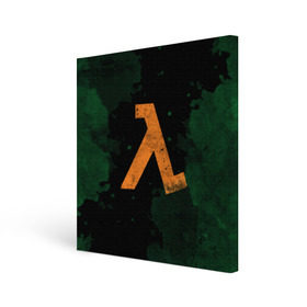 Холст квадратный с принтом HALF-LIFE - Lambda в городе Новоалтайск, 100% ПВХ |  | black | counter | csgo | freeman | gordon | half | half life | halflife | lambda | life | logo | mesa | portal | strike | xen | гордон | контр | лайф | лого | портал | символ | страйк | фримен | халф | халф лайф | халфлайф