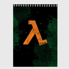 Скетчбук с принтом HALF-LIFE - Lambda в городе Новоалтайск, 100% бумага
 | 48 листов, плотность листов — 100 г/м2, плотность картонной обложки — 250 г/м2. Листы скреплены сверху удобной пружинной спиралью | black | counter | csgo | freeman | gordon | half | half life | halflife | lambda | life | logo | mesa | portal | strike | xen | гордон | контр | лайф | лого | портал | символ | страйк | фримен | халф | халф лайф | халфлайф