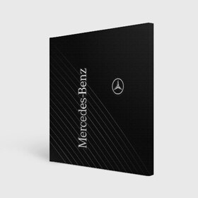 Холст квадратный с принтом Mercedes в городе Новоалтайск, 100% ПВХ |  | amg | mercedes | авто | автомобиль | иномарка | логотип | машина | мерседес | текстура