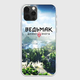 Чехол для iPhone 12 Pro Max с принтом ВЕДЬМАКДИКАЯ ОХОТА в городе Новоалтайск, Силикон |  | Тематика изображения на принте: cd projekt red | ciri | game | geralt | geralt of rivia | gwynbleidd | the witcher | the witcher 3: wild hunt | ведьмак | ведьмак 3: дикая охота | геральт | геральт из ривии | цири | цирилла