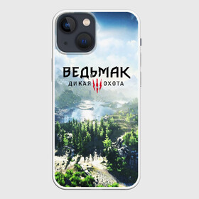 Чехол для iPhone 13 mini с принтом ВЕДЬМАК:ДИКАЯ ОХОТА в городе Новоалтайск,  |  | cd projekt red | ciri | game | geralt | geralt of rivia | gwynbleidd | the witcher | the witcher 3: wild hunt | ведьмак | ведьмак 3: дикая охота | геральт | геральт из ривии | цири | цирилла