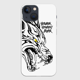 Чехол для iPhone 13 mini с принтом Человек человеку волк в городе Новоалтайск,  |  | альтернативный | газа | группа | камеди рок | клинских | мелодекламация | метал | панк | реп | рок | рэп | сг | сектор | сектор газа | синти | советский | фолк | хард | хой | хоррор | юра. юрка | юрий