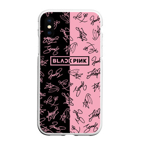 Чехол для iPhone XS Max матовый с принтом BLACKPINK АВТОГРАФЫ в городе Новоалтайск, Силикон | Область печати: задняя сторона чехла, без боковых панелей | blackpink | kpop