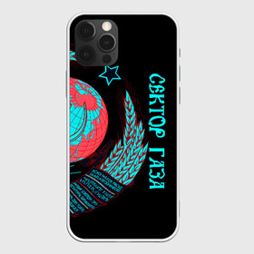Чехол для iPhone 12 Pro Max с принтом Сектор Газа в городе Новоалтайск, Силикон |  | Тематика изображения на принте: альтернативный | газа | группа | камеди рок | клинских | мелодекламация | метал | панк | реп | рок | рэп | сг | сектор | сектор газа | синти | советский | фолк | хард | хой | хоррор | юра. юрка | юрий