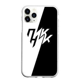 Чехол для iPhone 11 Pro Max матовый с принтом Пикник в городе Новоалтайск, Силикон |  | Тематика изображения на принте: арт | блюз | группа | джаз | инди | леонид кирнос | марат корчемный | новая волна | пикник | прогрессивный | рок | рок н ролл | российская | русский | станислав шклярский | фолк | эдмунд шклярский