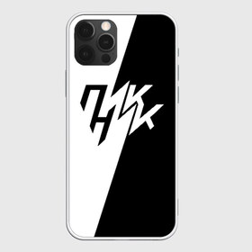 Чехол для iPhone 12 Pro Max с принтом Пикник в городе Новоалтайск, Силикон |  | Тематика изображения на принте: арт | блюз | группа | джаз | инди | леонид кирнос | марат корчемный | новая волна | пикник | прогрессивный | рок | рок н ролл | российская | русский | станислав шклярский | фолк | эдмунд шклярский