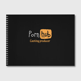 Альбом для рисования с принтом Porn hab Casting-producer в городе Новоалтайск, 100% бумага
 | матовая бумага, плотность 200 мг. | adults | casting | inscription | logo | movies | producer | studio | кастинг | логотип | надпись | продюсер | студия | фильмы