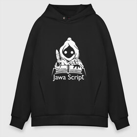 Мужское худи Oversize хлопок с принтом JavaScript в городе Новоалтайск, френч-терри — 70% хлопок, 30% полиэстер. Мягкий теплый начес внутри —100% хлопок | боковые карманы, эластичные манжеты и нижняя кромка, капюшон на магнитной кнопке | http | it | javascript | админ | айтишник | джава | интернет | книга. перо | кодер | программист | сисадмин | скрипт