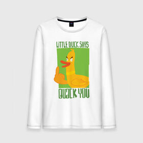 Мужской лонгслив хлопок Quack You!: в городе Новоалтайск, 100% хлопок | | quck you | арт | злая утка | утенок | утка