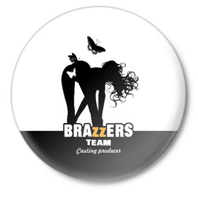 Значок с принтом Brazzers team Casting-producer в городе Новоалтайск,  металл | круглая форма, металлическая застежка в виде булавки | Тематика изображения на принте: adults | brazzers | butterflies | casting | girl | inscription | logo | movies | producer | silhouette | studio | team | бабочки | братья | девушка | кастинг | логотип | надпись | продюсер | силуэт | студия | фильмы
