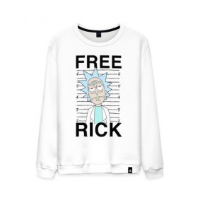 Мужской свитшот хлопок с принтом Free Rick в городе Новоалтайск, 100% хлопок |  | c 137 | morty | morty smith | portal | rick | rick and morty | rick sanchez | sanchez | smith | морти | морти смит | портал | рик | рик и морти | рик санчез | санчез | смит