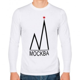 Мужской лонгслив хлопок с принтом Москва. Чёрный логотип.2. в городе Новоалтайск, 100% хлопок |  | moscow | башня | герой | город | звезда | златоглавая | кремль | куранты | москва | патриотизм | россия | русский | рф | столица | туризм | федерация