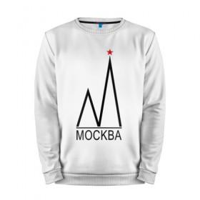 Мужской свитшот хлопок с принтом Москва. Чёрный логотип.2. в городе Новоалтайск, 100% хлопок |  | moscow | башня | герой | город | звезда | златоглавая | кремль | куранты | москва | патриотизм | россия | русский | рф | столица | туризм | федерация