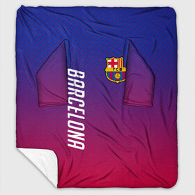 Плед с рукавами с принтом FC BARCELONA в городе Новоалтайск, 100% полиэстер | Закругленные углы, все края обработаны. Ткань не мнется и не растягивается. Размер 170*145 | barcelona | fc barca | барка | барселона