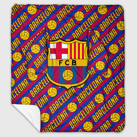 Плед с рукавами с принтом FC BARCELONA в городе Новоалтайск, 100% полиэстер | Закругленные углы, все края обработаны. Ткань не мнется и не растягивается. Размер 170*145 | barcelona | fc barca | барка | барселона