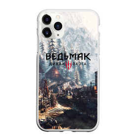 Чехол для iPhone 11 Pro матовый с принтом ВЕДЬМАК в городе Новоалтайск, Силикон |  | cd projekt red | ciri | game | geralt | geralt of rivia | gwynbleidd | the witcher | the witcher 3: wild hunt | ведьмак | ведьмак 3: дикая охота | геральт | геральт из ривии | цири | цирилла