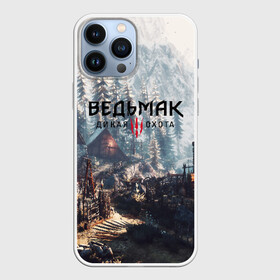 Чехол для iPhone 13 Pro Max с принтом ВЕДЬМАК в городе Новоалтайск,  |  | Тематика изображения на принте: cd projekt red | ciri | game | geralt | geralt of rivia | gwynbleidd | the witcher | the witcher 3: wild hunt | ведьмак | ведьмак 3: дикая охота | геральт | геральт из ривии | цири | цирилла