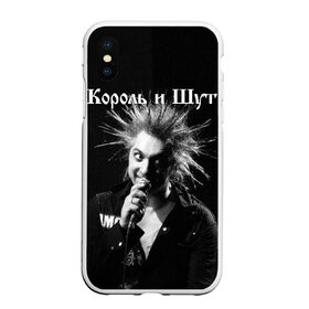Чехол для iPhone XS Max матовый с принтом Король и Шут + Анархия (спина) в городе Новоалтайск, Силикон | Область печати: задняя сторона чехла, без боковых панелей | киш | король и шут | михаил горшенев
