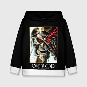 Детская толстовка 3D с принтом Overlord (5) в городе Новоалтайск, 100% полиэстер | двухслойный капюшон со шнурком для регулировки, мягкие манжеты на рукавах и по низу толстовки, спереди карман-кенгуру с мягким внутренним слоем | anime | king | manga | overlord | аинз оал гоун | альбедо | аниме | манга | оверлорд | повелитель